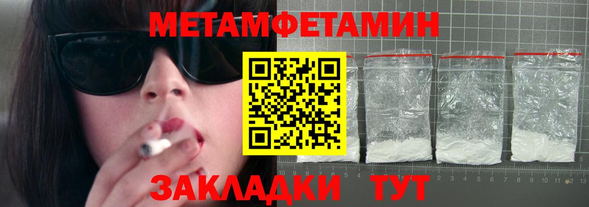Ноябрьск  Amphetamine Розовый  Вход с VPN 