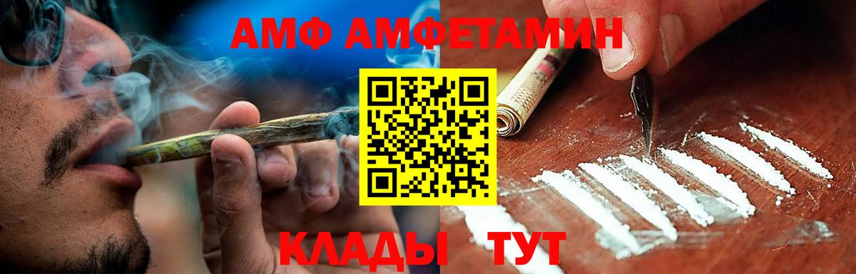 Амфетамин Розовый Ноябрьск