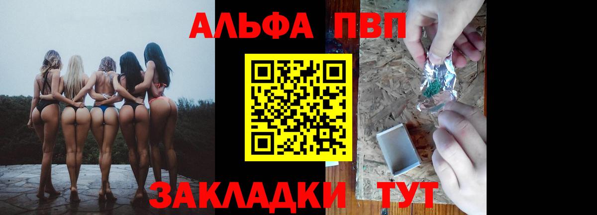 Альфа ПВП мука  купить наркотик  Alpha PVP СК  Вход с VPN  Ноябрьск  APVP Соль 