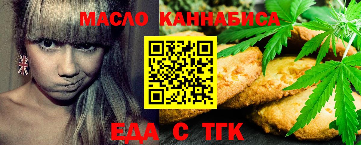 Печенье с ТГК конопля Ноябрьск