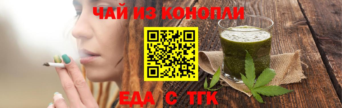 Ноябрьск  Cannafood марихуана  Вход с VPN 