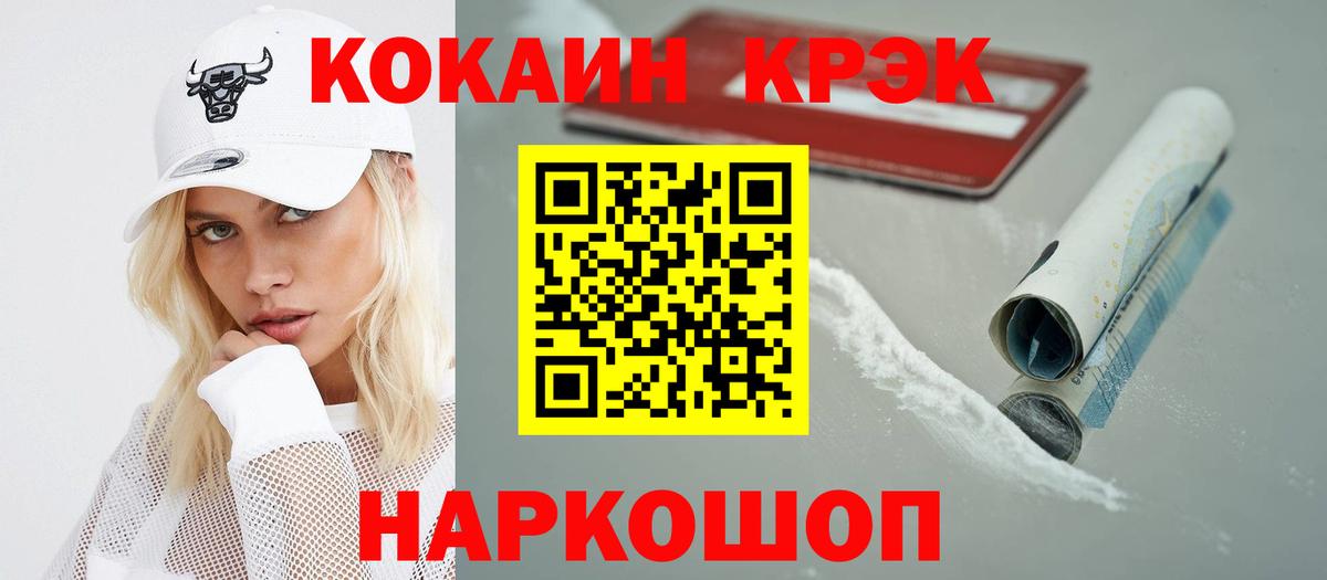 Cocaine Fish Scale  Вход с VPN  Ноябрьск  COCAIN Боливия 