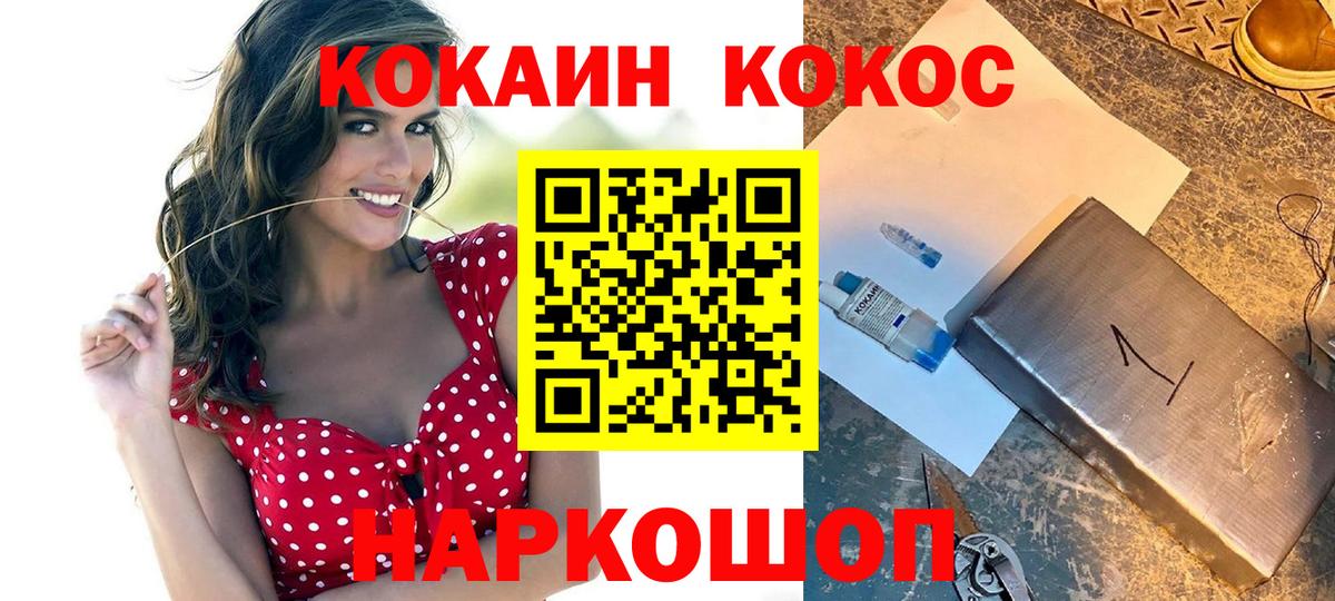COCAIN Эквадор Ноябрьск