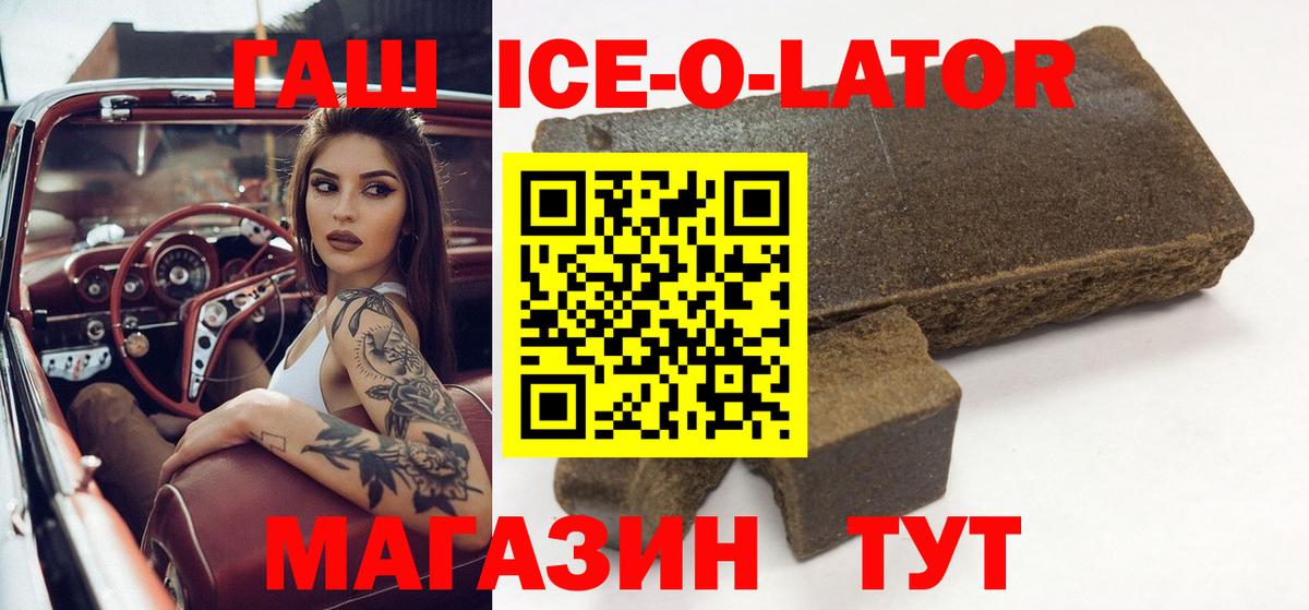 ГАШИШ индика сатива  Вход с VPN  Ноябрьск  ГАШИШ ice o lator 