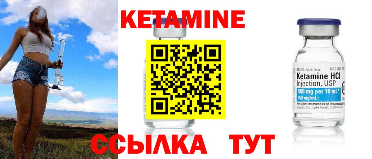 КЕТАМИН ketamine  КЕТАМИН VHQ  Ноябрьск  Вход с VPN 