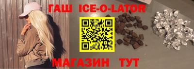 спайс Северобайкальск