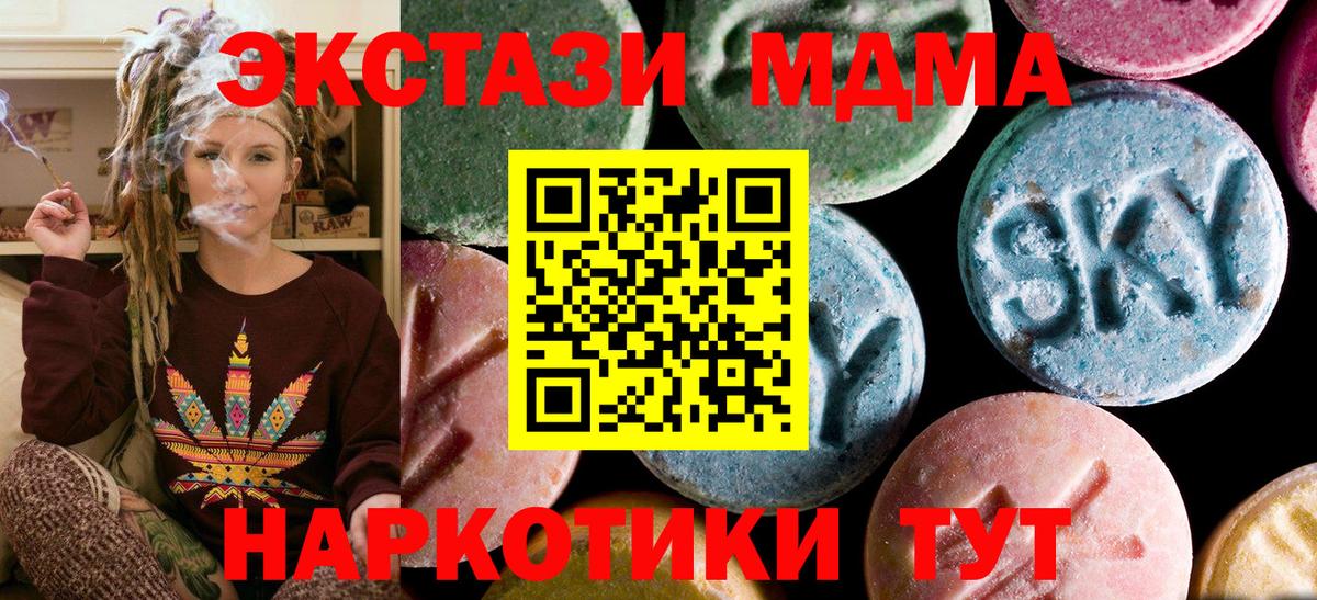 Ноябрьск  MDMA  Вход с VPN  MDMA молли  МДМА кристаллы 