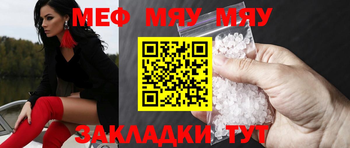 Ноябрьск  Мефедрон  МЯУ-МЯУ mephedrone  Вход с VPN  МЕФ mephedrone 