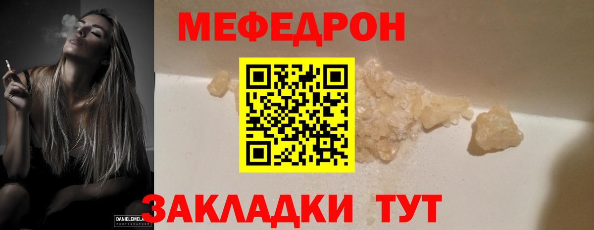 Меф мяу мяу мука Ноябрьск