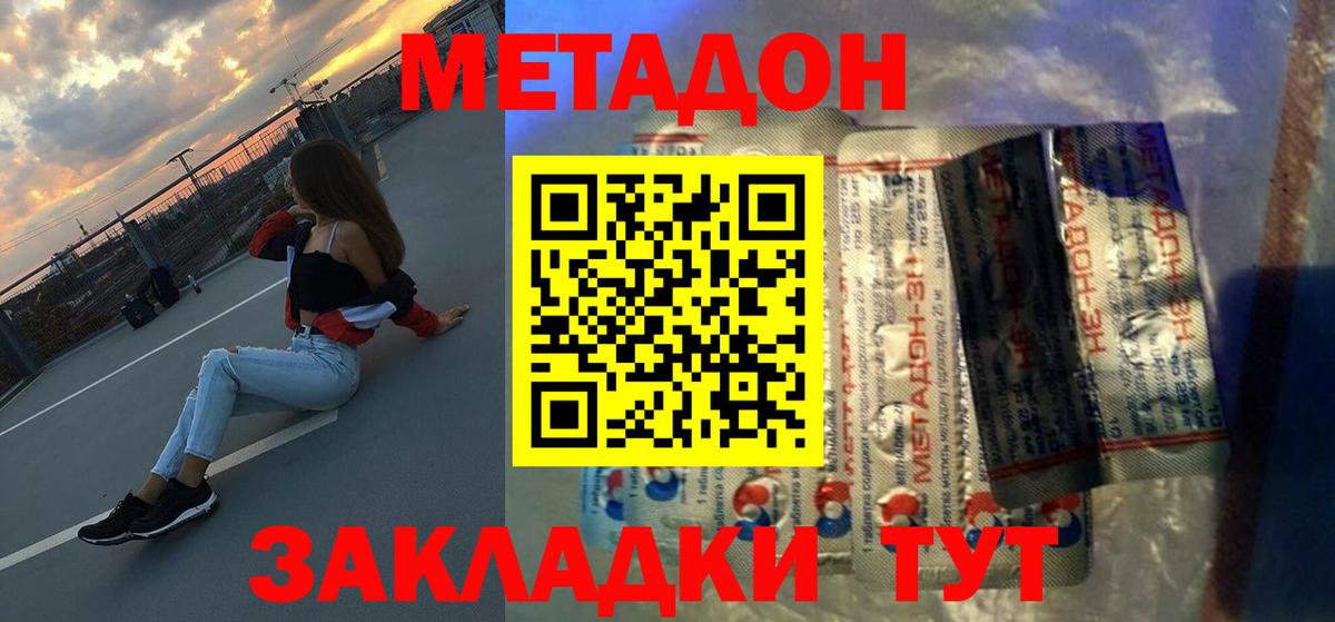 Ноябрьск  МЕТАДОН мёд  hydra ССЫЛКА  МЕТАДОН белоснежный  Вход с VPN 