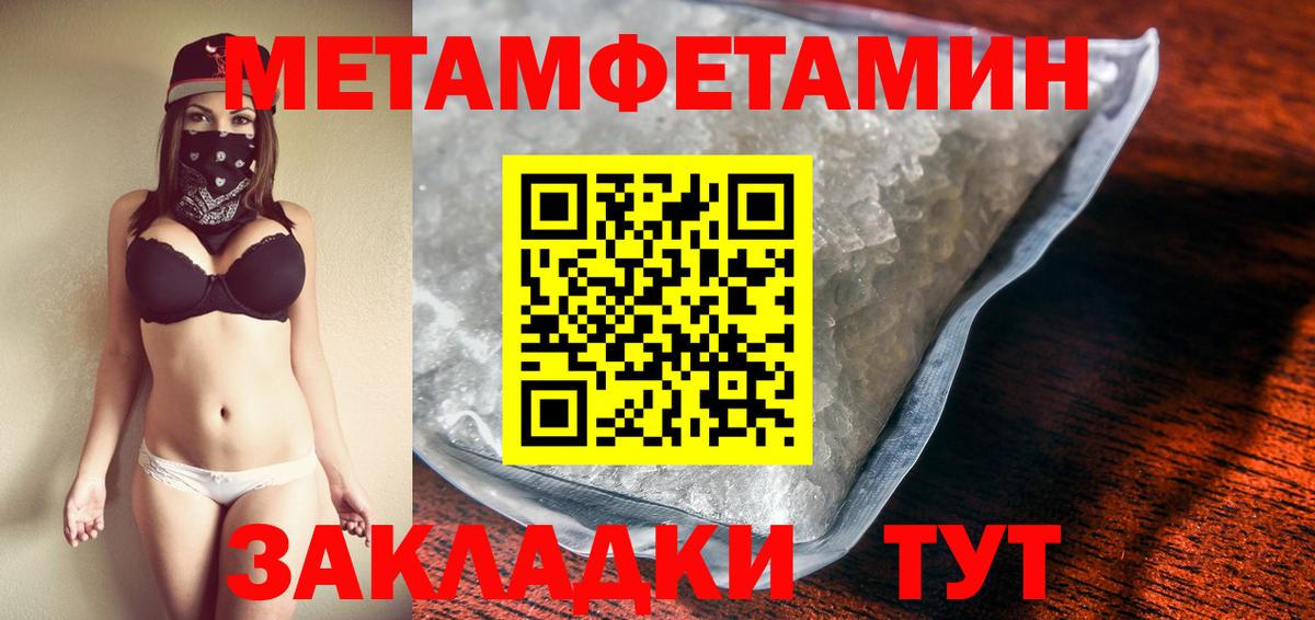 Ноябрьск  Метамфетамин винт  Вход с VPN  Метамфетамин  Метамфетамин винт 
