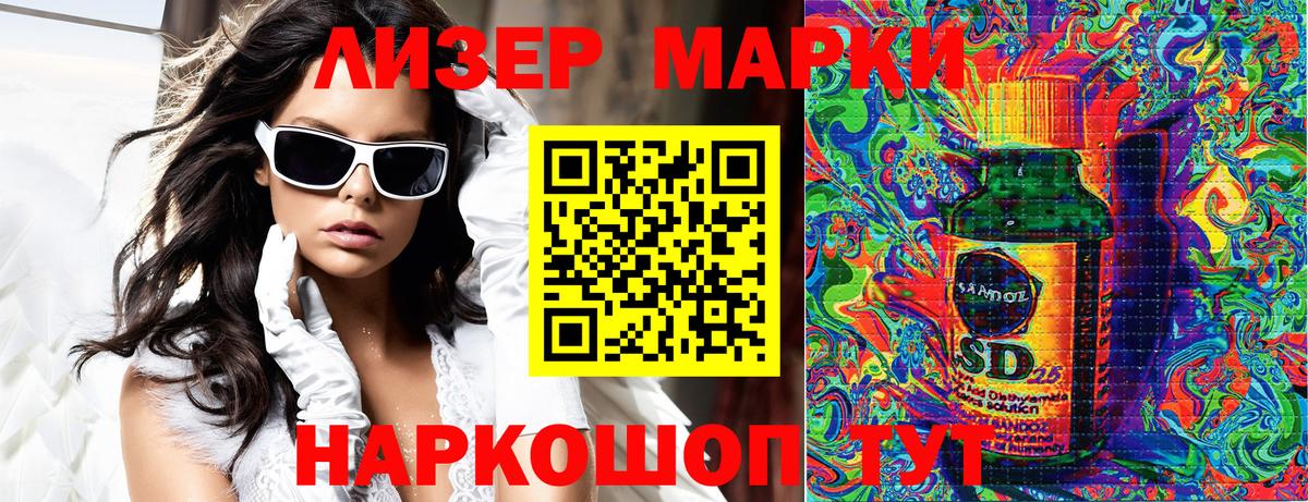 Наркотические марки 1,8мг Ноябрьск