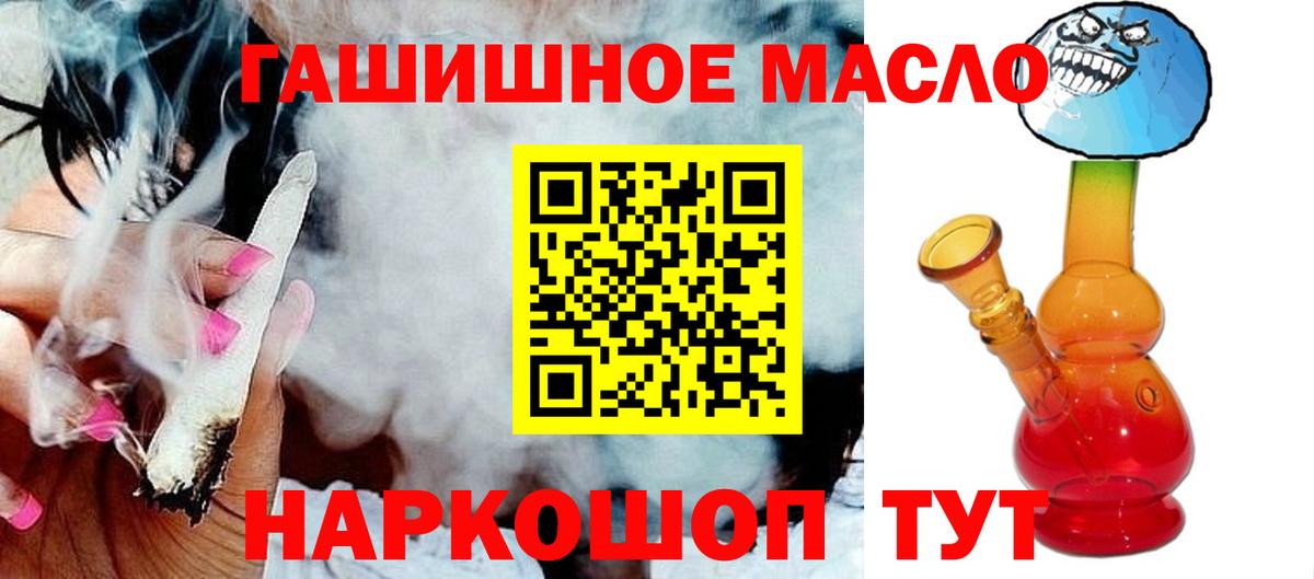Ноябрьск  ТГК жижа  ТГК гашишное масло  Вход с VPN 