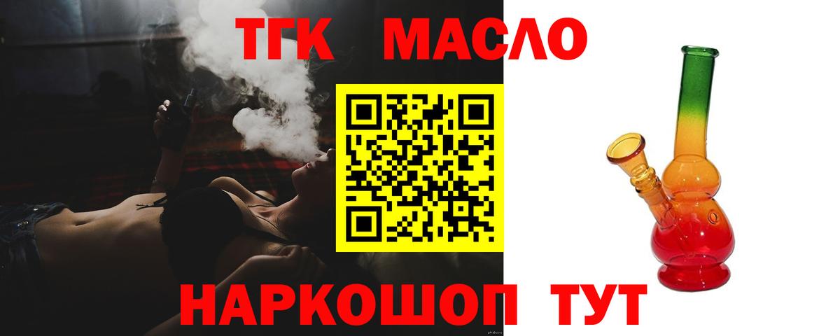 Дистиллят ТГК концентрат Ноябрьск